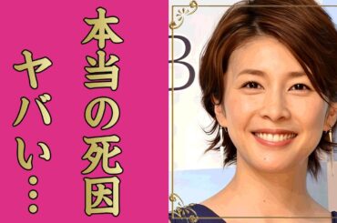 竹内結子が死後4年後に発覚された本当の死因...親友・イモトだけに伝えた異常すぎる"ＳＯＳ"メッセージに言葉を失う...『いま、会いにゆきます』で有名な女優の元夫・中村獅童との離婚理由がヤバすぎた..