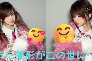 ”可愛すぎるママ”田中れいな、赤ちゃん抱っこした姿にファン衝撃!!