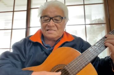 「いちご白書をもう一度」荒井由実 シュノーケル西村の父が歌ってみた