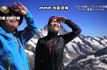 『イッテq』 🅽🅴🆆  木村佳乃&イモトカレンダーツアー inニュージーランド