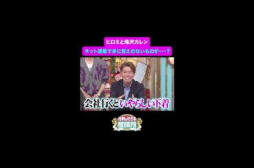 【行列のできる相談所】会社に届いたら気まずすぎる😂