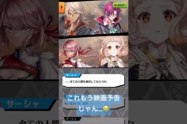 【白猫PJ】これもう映画予告じゃん…【叛逆のGuilty2】