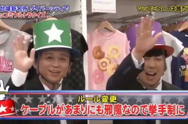 【とんねるず石橋貴明 x 有吉 名場面集】 🌈🌈🌈 「武井咲 vs 有吉弘行」