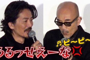 森田剛が竹中直人に“怒り”　「ピーピーうるっせーな」　映画『雨の中の慾情』舞台挨拶