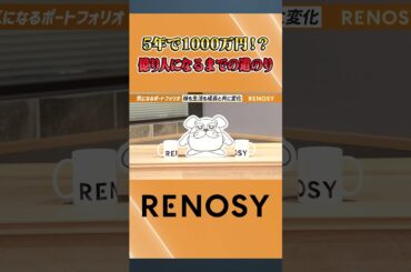 【5年で1000万円!!そして億り人へ】実践したことは簡単で…!!