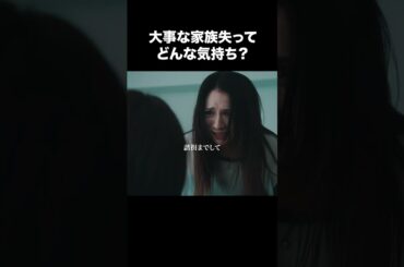 【大事な家族失ってどんな気持ち？】「夫の家庭を壊すまで」第８話より