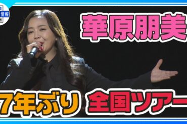 岩盤浴、ジム、サウナ、断食…30kgダイエット” 歌手・華原朋美であることを忘れていた”