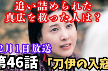 【光る君へ】異国人の脅威！追い詰められた真広を救った周明の真意【大河ドラマ】ドラマ分析【ネタバレあり】