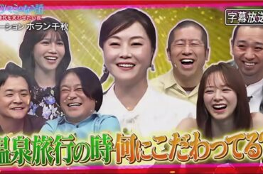 酒のツマミになる話 2024年11月29日 FULL SHOW