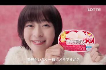 Mori Nana x Lotte Yukimi Daifuku WEBCM - 森七菜 x ロッテ 雪見だいふく WEBCM