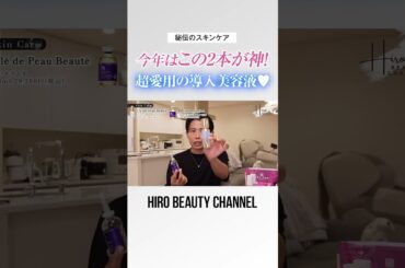 私の2大ブースター🤍 今年超愛用した2本のクレドポーボーテのルセラムとBBラボのプラセンタ美容液よ🤍