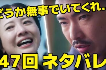【光る君へ】47回ネタバレ「哀しくとも」まひろたちは異国の海賊との戦いに巻き込まれ、敵の攻撃で、周明が倒れる。道長は、まひろの安否が気になり…