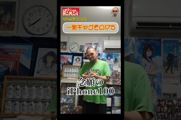 一発ギャグその175(2024年7月14日撮影)