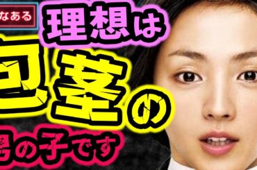 【有吉 サンドリ】満島ひかりの理想のタイプを聞いてみたらどう考えても自分しかありえないような回答を混ぜられ困惑するミルクボーイの漫才みたいな物語 / 有吉弘行のsunday night dreamer