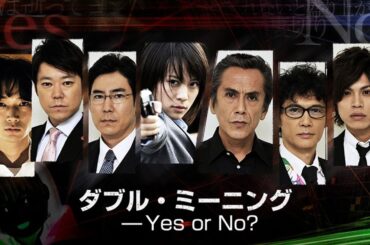 【ドラマ】ダブル・ミーニング 〜Yes or No? 🍭🍭🍭 Unfair: The Special - Daburu Miningu Yes or No? (2013) Full HD