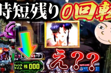 【エヴァ15】時短000回転で異常現象きた！【エヴァンゲリオン未来への咆哮】