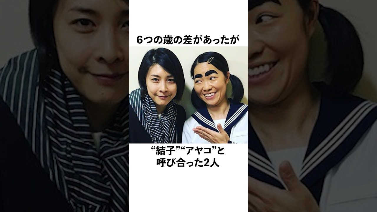 【親友】竹内結子とイモトアヤコの友情#shorts #感動する話 #竹内結子 #イモトアヤコ