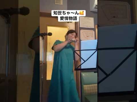原田知世「愛情物語」海東美紀子(オカリーナ)練習風景
