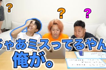 【りょうさん】ミスっちゃった 集【東海オンエア】