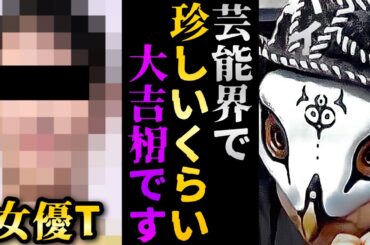 観相師もAIも大絶賛。やっぱり面相は日々の●●●がつくっているのだと感じました【観相学 けんけん切り抜き 占い師】