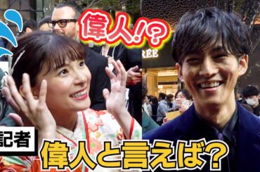 焦る芳根京子　松坂桃李が優しくフォロー　『第37回東京国際映画祭』