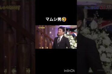 #しゃべくり007　#バラエティー　#お笑い　#堀北真希