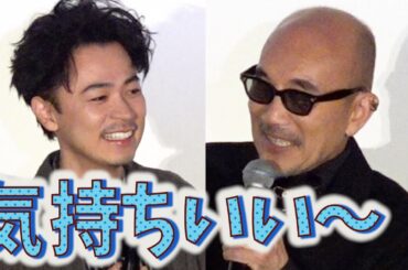 ＜フル＞成田凌が竹中直人に感動　「気持ちいいね〜」　映画『雨の中の慾情』舞台挨拶