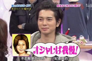 【ひみつの嵐ちゃん！ 2024 FULL SHOW】VIP Room北乃紀伊+人体模特