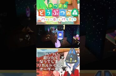 星を培養するヤベェ部屋🌟🌠 #あつ森 #ハピパラ #あつ森レイアウト #切り抜き #あつまれどうぶつの森ハッピーホームパラダイス #ゲーム実況 #short
