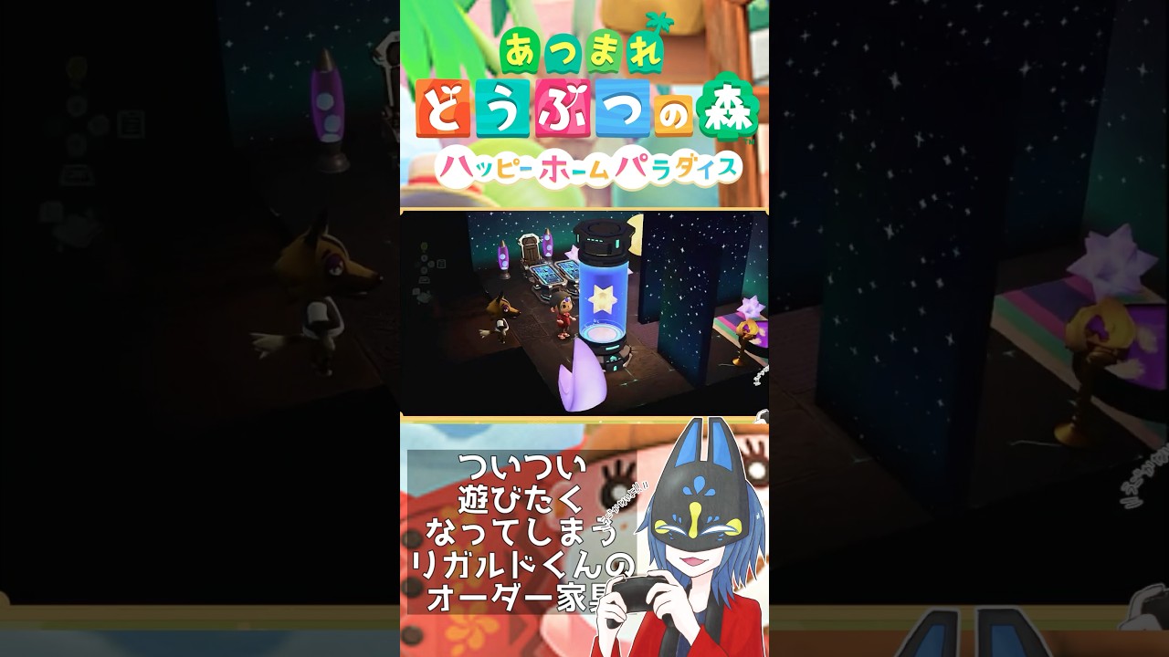 星を培養するヤベェ部屋🌟🌠 #あつ森 #ハピパラ #あつ森レイアウト #切り抜き #あつまれどうぶつの森ハッピーホームパラダイス #ゲーム実況 #short 星を培養するヤベェ部屋🌟🌠 #あつ森 #ハピパラ #あつ森レイアウト #切り抜き #あつまれどうぶつの森ハッピーホームパラダイス #ゲーム実況 #short