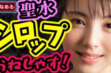 【有吉 サンドリ】浜辺美波に花火大会で自分の内なる願望を告白したが花火の音にかき消されてしまう甘くてしょっぱい恋物語 / 有吉弘行のsunday night dreamer