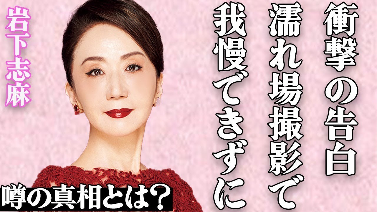 岩下志麻との"濡れ場"撮影で我慢できなくなった大物俳優が◯◯して一同絶句…「極道の妻たち」の大御所女優が抱える難病の正体や変わり果てた現在の姿に驚きを隠せない…