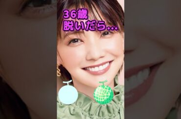 倉科カナさんのビタ止め！ #美女 #かわいい