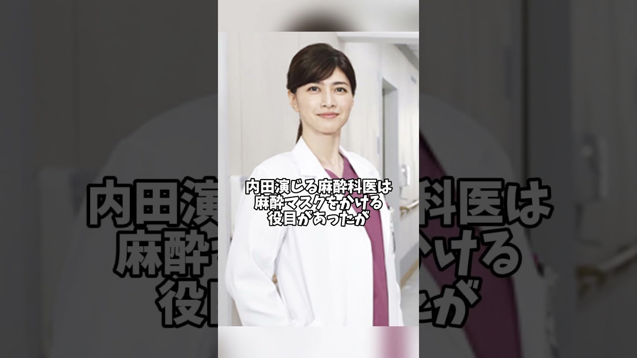 内田有紀、西田敏行のアドリブに挑む！「ドクターX」舞台裏の緊張感　#内田有紀　#西田敏行