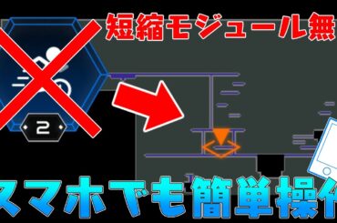 【メガニケ】スマホでも簡単!!マップ右上ダブルジャンプ到達不可エリア攻略方法追加2種！ミニゲームIN THE MIRROR攻略【勝利の女神NIKKE】