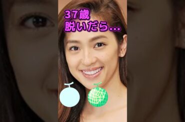 中村アンさんのビタ止め！ #美女 #かわいい