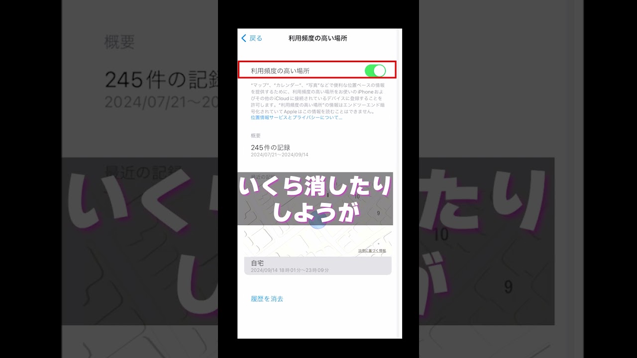IPhoneの裏技、みんな知ってる? #スマホと私のリアルライフ #みちょぱ  #加藤ナナ