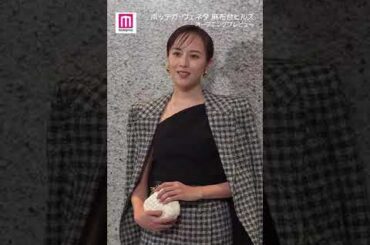 嘉愛未、美デコルテちら見せ👗二面性のある大人コーデ✨【ボッテガ・ヴェネタ 麻布台ヒルズ オープニングイベント】 #shorts