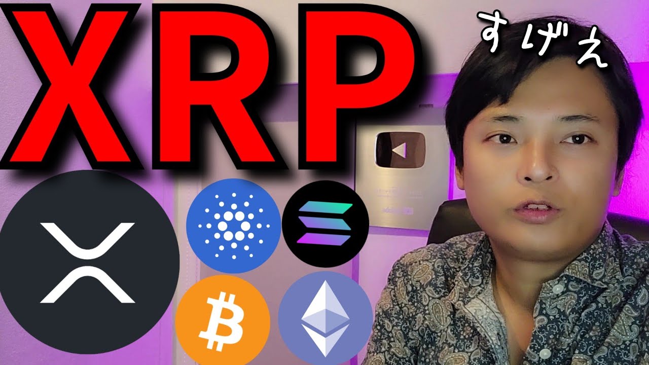 リップル(XRP)6年ぶり400円間近!ドル建の史上最高値もすぐ!?【仮想通貨 暗号通貨 暗号資産 ビットコイン BTC ETH SOL BNB ADA DOGE SUI 他】 リップル(XRP)6年ぶり400円間近!ドル建の史上最高値もすぐ!?【仮想通貨 暗号通貨 暗号資産 ビットコイン BTC ETH SOL BNB ADA DOGE SUI 他】