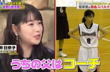 【ジャンクSPORTS】『浜田雅功ｘ上原浩治』🌈🌈🌈「狩猟船から始まる青春ドラマ！スパルタン馬場と桜井日奈子の部活物語」