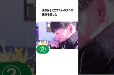 【2】何度見てもいい！横山武史とエフフォーリアの絆 #shorts #横山武史 #競馬 #騎手 #皐月賞 #有馬記念 VOICEVOX：青山流星