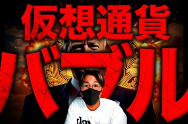 仮想通貨バブルが始まった。XRPは最高値更新！何が起きた？