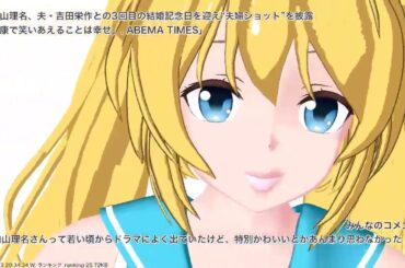 内山理名、夫・吉田栄作との3回目の結婚記念日を迎え“夫婦ショット”を披露 「健康で笑いあえることは幸せ」. ABEMA TIMES、その他