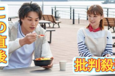 鈴木伸之“大翔”らバントマンが、倉科カナ“華”の異変に気付き救いの手を差し伸べる＜バントマン＞