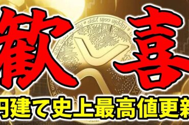 【仮想通貨 ビットコイン】まさにバブル！盛り上がっている暗号資産市場 でもこの流れに水を差す石破はほんと残念（朝活配信1673日目 毎日相場をチェックするだけで勝率アップ）【暗号資産 Crypto】