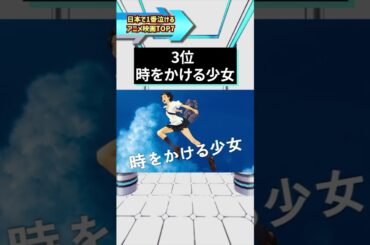 日本で1番泣けるアニメ映画TOP7 #日本一 #泣ける #アニメ映画 #ランキング動画