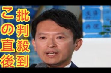 ただの言論統制だろ」「県民に喧嘩売ってる」中村仁美にアンミカも…斎藤元彦氏の再選めぐり「SNSにも規制」発言で集まる非難