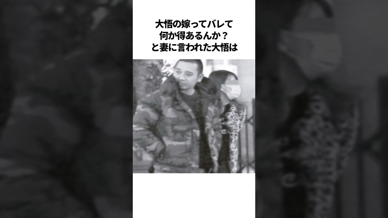 ㊗️150万再生！！千鳥大悟と妻の憧れる夫婦エピソード #芸人 #雑学 #夫婦
