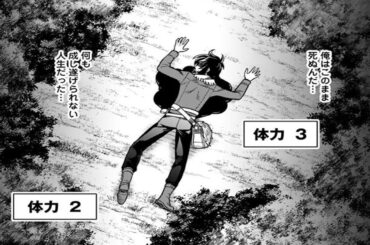 【異世界漫画】仲間に裏切られ瀕死の状態で強力なスキルを覚醒させ、ゾンビのような肉体となり最強となって復讐の旅を始める。1~16【マンガ動画】