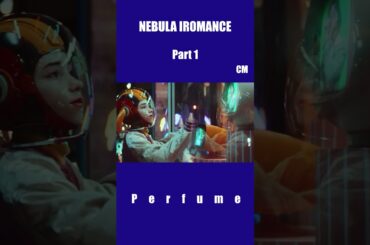 Perfume  " NEBULA IROMANCE "   video    #shorts #perfume #prfm #ダンス #NEBULA IROMANCE#かしゆか